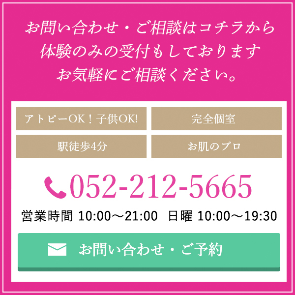 お問い合わせはこちら