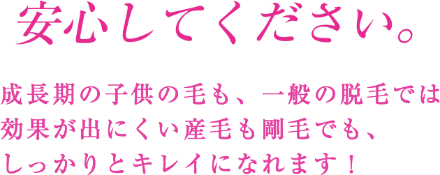 安心してください