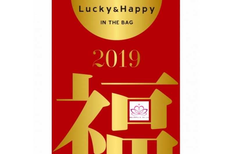 お年玉福袋キャンペーン！サロンで使用の化粧品や人気のプラセンタもプレゼント！！