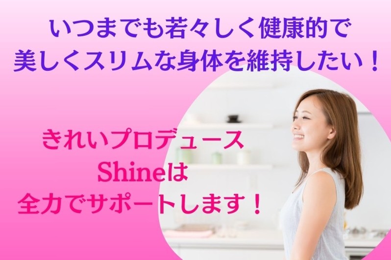 いつまでも若々しく健康的で美しくスリムな身体を維持したい！活性酸素を除去する方法