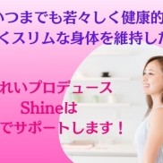 いつまでも若々しく健康的で美しくスリムな身体を維持したい！活性酸素を除去する方法