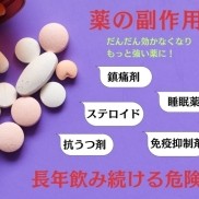 リウマチ治療のため、ステロイド剤など飲み続けていた「60代女性Aさん」の実話