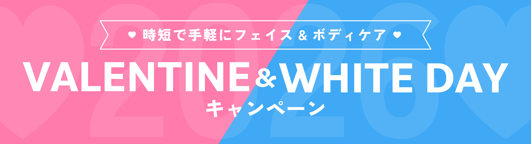 2603-campaign-banner02